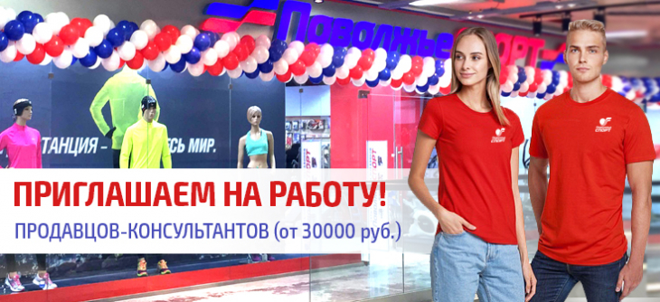 Продавец консультант