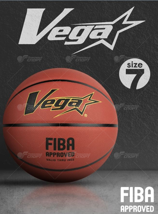 Мяч б/б VEGA 3600,OBU-718 FIBA №7