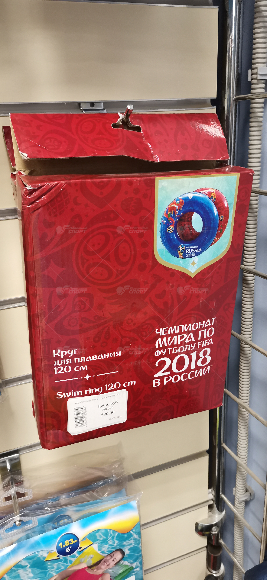 Круг FIFA-2018 арт.5181400 119см 2 цвета (УЦЕНКА)