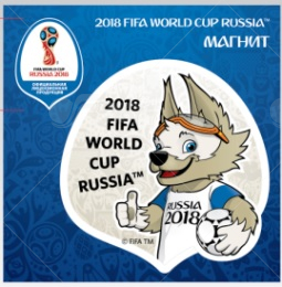 FIFA-2018 Магнит картон Забивака "Класс!" арт.CH519
