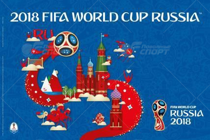 FIFA-2018 Флаг автомобильный Россия 45х30см арт.5181330