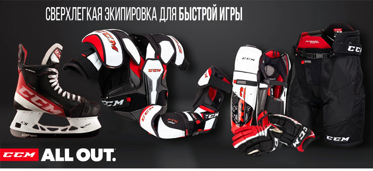 Sale Hockey Магазин Низких Цен Sale Hockey Магазин Низких Цен