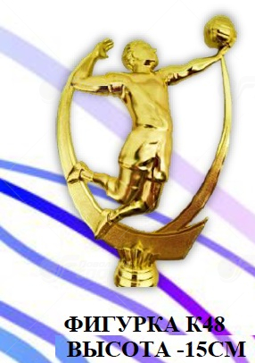 Фигурка K 48 (волейбол)