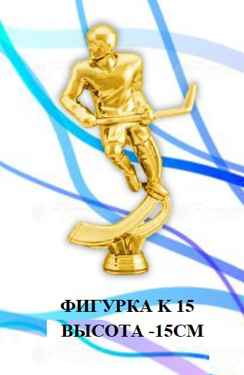 Фигурка K 15 (хоккей)