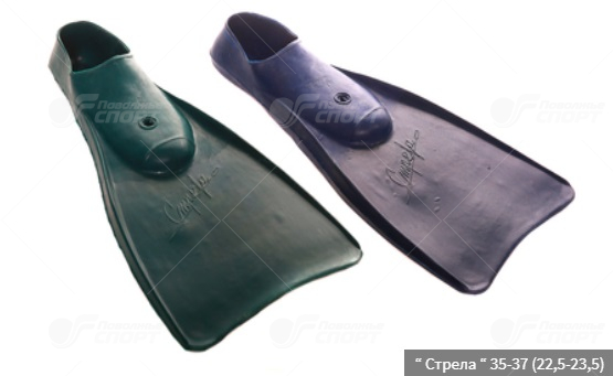 Ласты Стрела (однотон) р.35-37